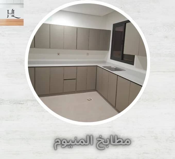 تقدم لكم شركة هالموتال افضل شركة مطابخ المنيوم بالرياض